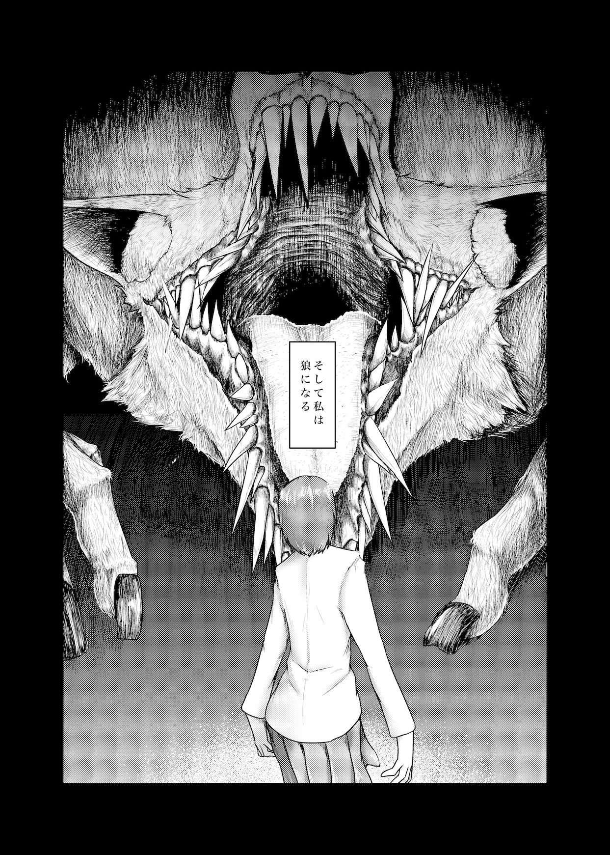 サンプル画像5:この子がこっちに向いただけ(一級河川) [d_137892]