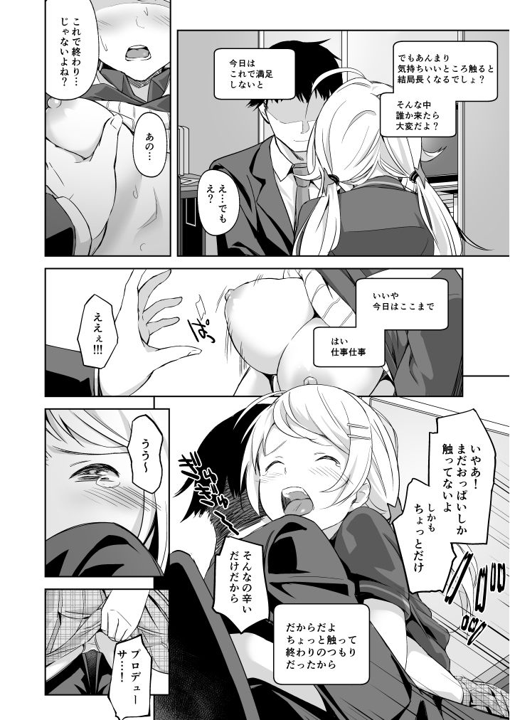 いちゃめぐる画像no.3
