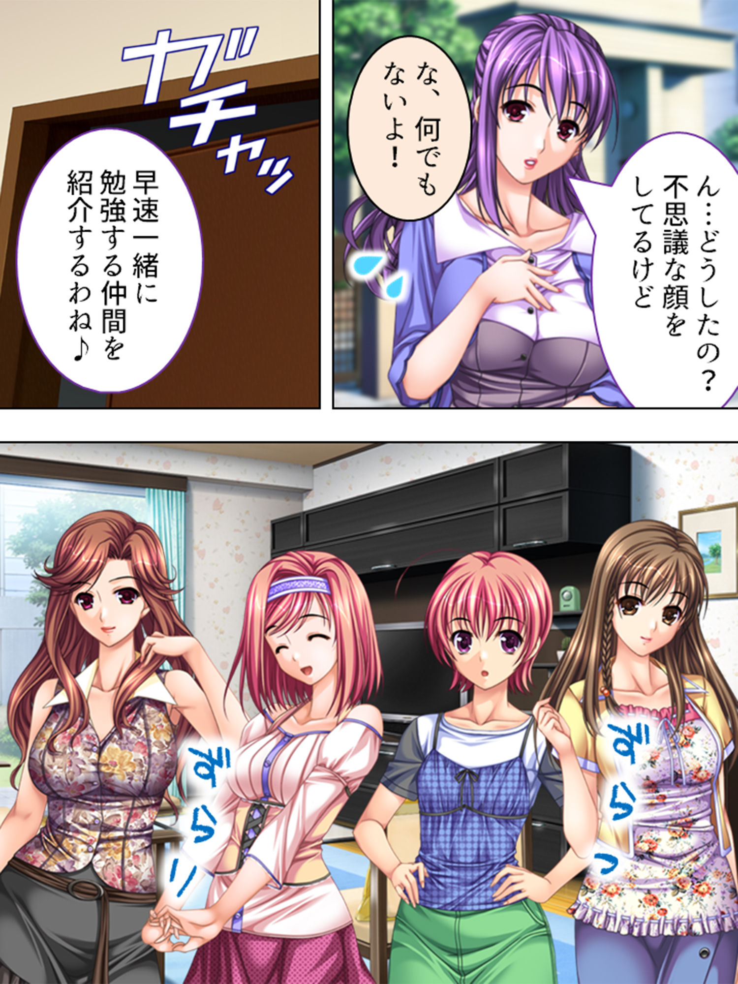 サンプル画像1:受験合宿も女子だらけ！やっぱりいつでも好き放題！！ 1巻(アロマコミック) [d_137917]