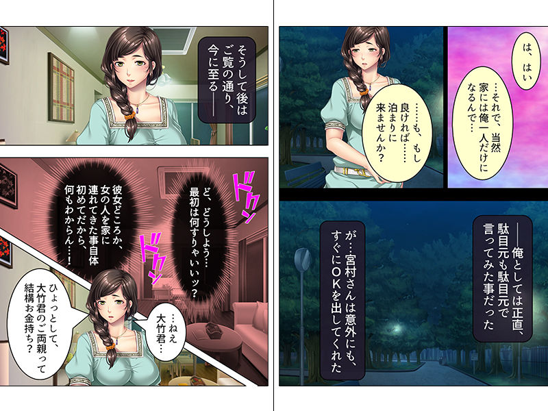 サンプル画像3:思わせぶりな巨乳パート妻に俺のチ●ポをうずめたい 下巻(悶々堂) [d_137918]