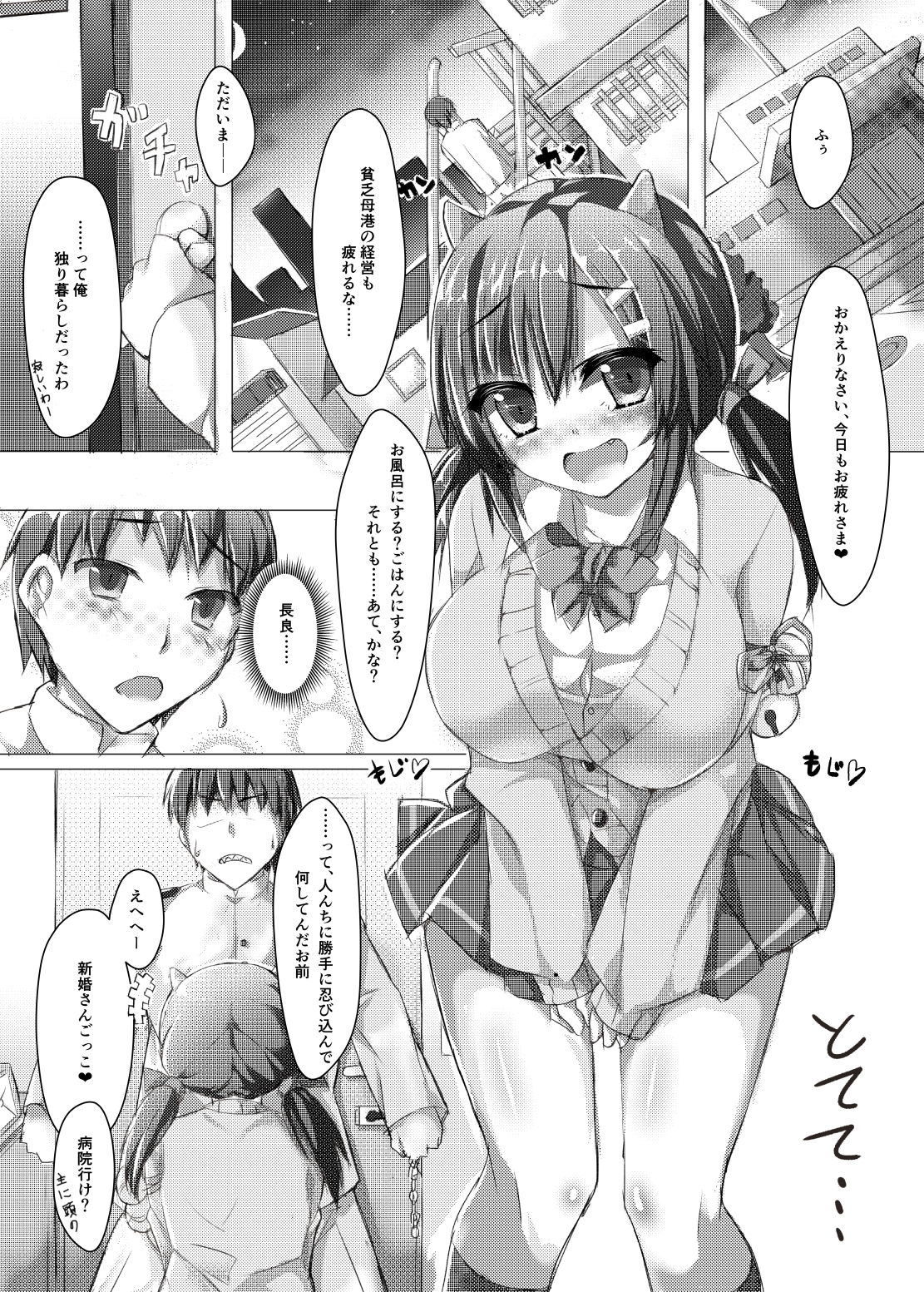 サンプル画像1:何でも言う事を聞いてくれるナガラチャン(まみむメモ。) [d_137919]