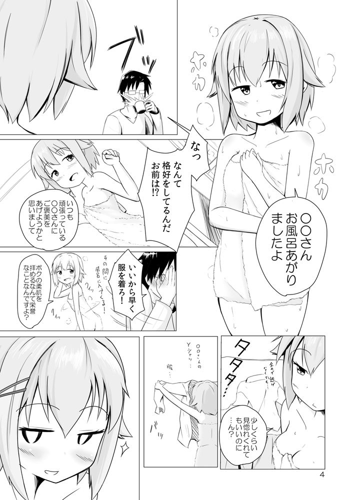 サンプル画像1:幸子 in my room(井戸水屋) [d_137933]