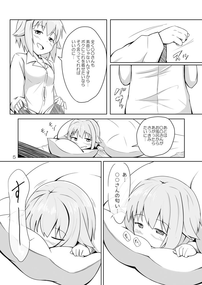 サンプル画像2:幸子 in my room(井戸水屋) [d_137933]