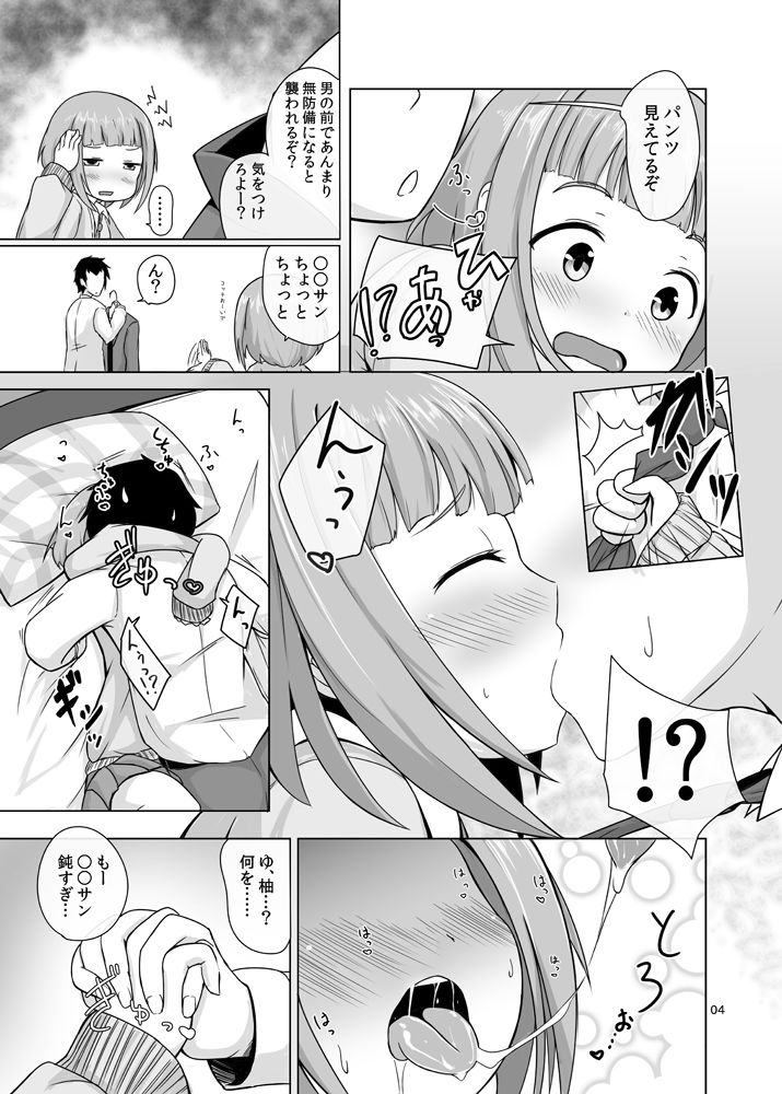 サンプル画像1:柚 in my room(井戸水屋) [d_137934]