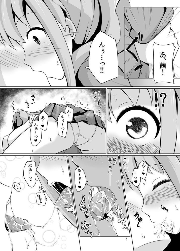 サンプル画像2:茜ラブハート！！(井戸水屋) [d_137935]