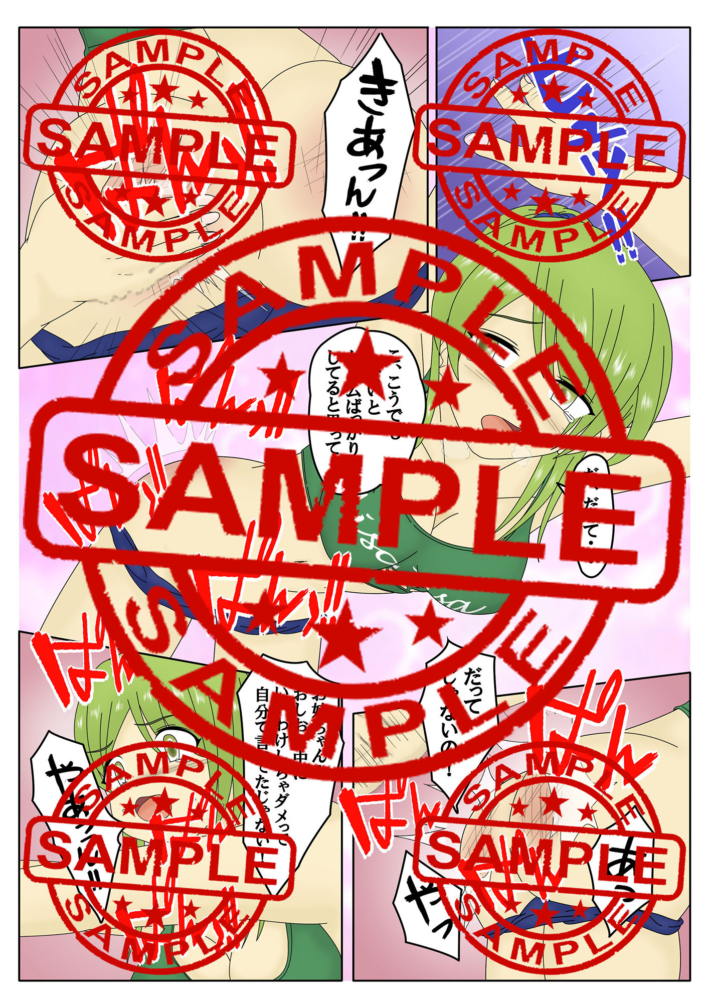 サンプル画像2:おしおき スパンキング同好会4(スパンキング同好会) [d_137947]