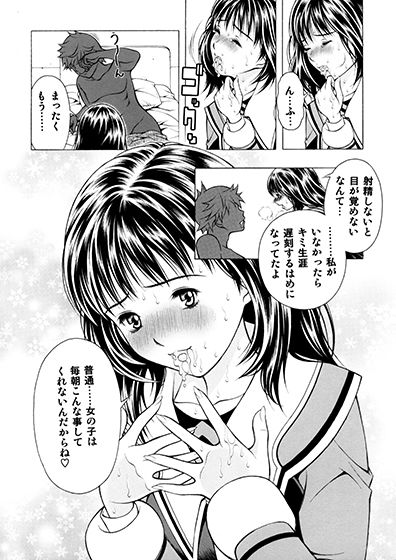 サンプル画像4:俺と伊織とあんな子と(精心堂) [d_137955]