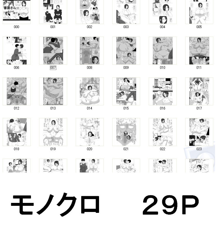 サンプル画像1:香苗さん(18マスター) [d_137957]