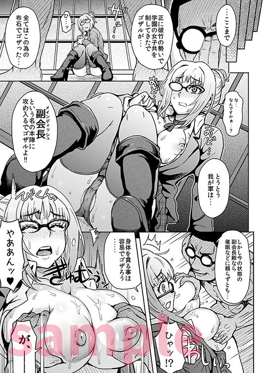 サンプル画像1:姦獄志～催眠の計～(エイトビート) [d_137960]