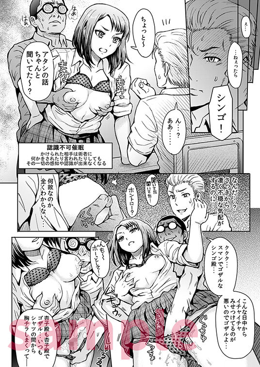 サンプル画像4:姦獄志～催眠の計～(エイトビート) [d_137960]