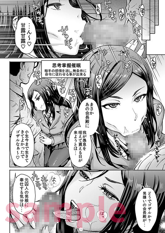 サンプル画像6:姦獄志～催眠の計～(エイトビート) [d_137960]