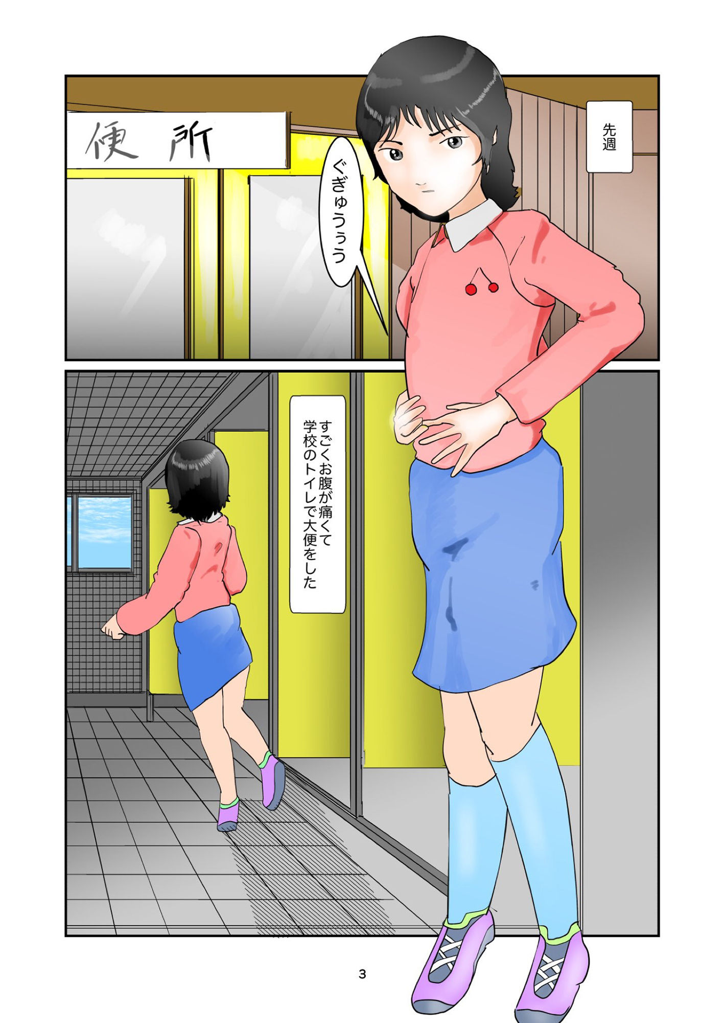 サンプル画像1:野糞をプロデュース(ぼーぼーず) [d_137962]