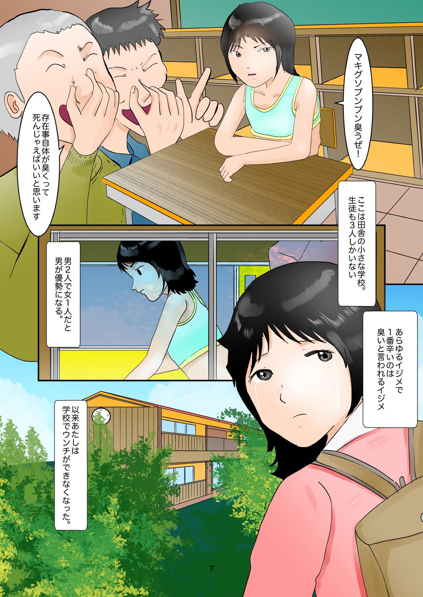 サンプル画像3:野糞をプロデュース(ぼーぼーず) [d_137962]