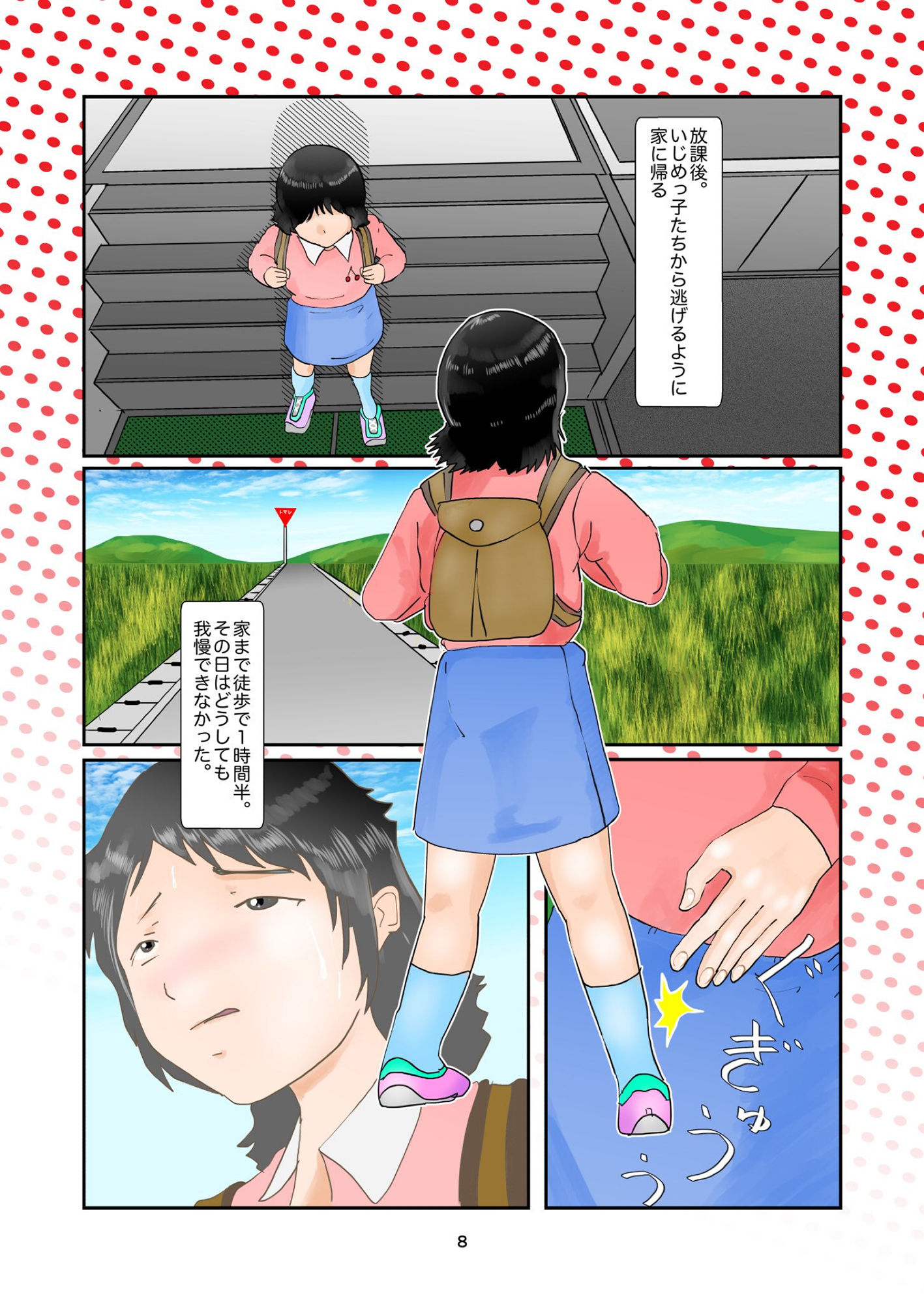 サンプル画像4:野糞をプロデュース(ぼーぼーず) [d_137962]