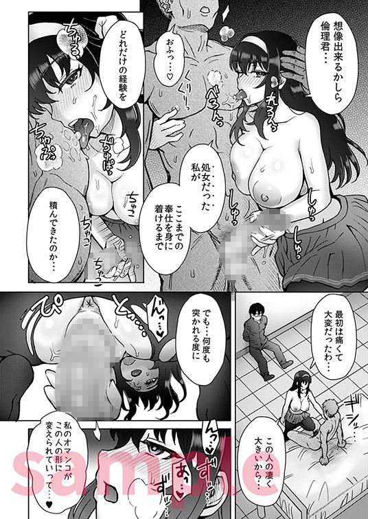 サンプル画像3:煮え切らない優柔不断などっちつかずのチキン野郎（倫理君）へのみせつけかた(エイトビート) [d_137963]