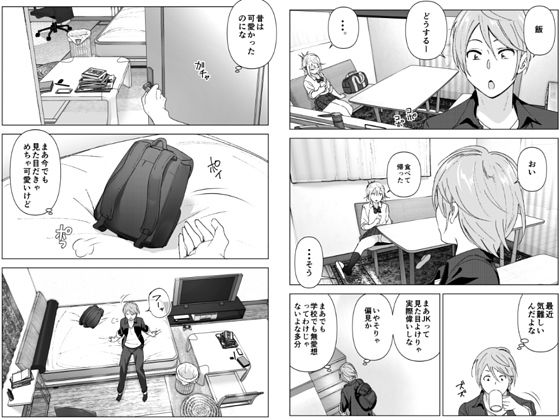 サンプル画像2:昔は可愛かった(すぺ) [d_137966]