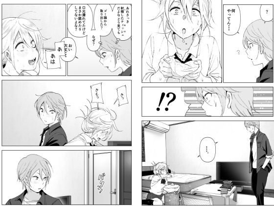 サンプル画像4:昔は可愛かった(すぺ) [d_137966]