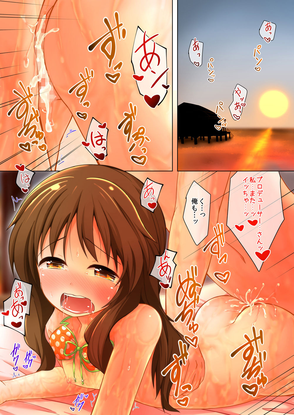 サンプル画像3:藍子ミュEX(井戸水屋) [d_137974]