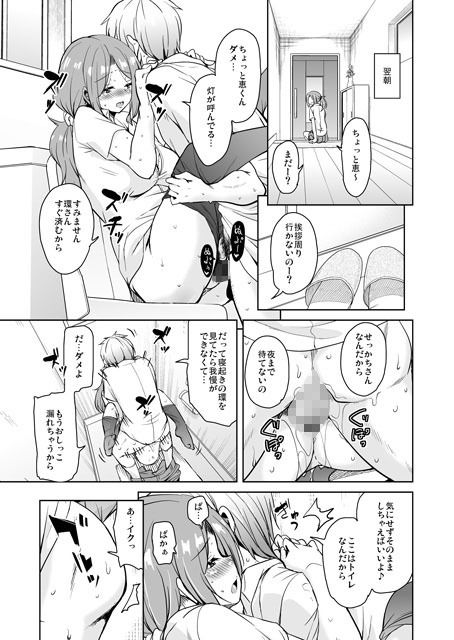 サンプル画像1:離島へ転校したらホストファミリーがドスケベで困る7(サウンドステッカー) [d_137980]