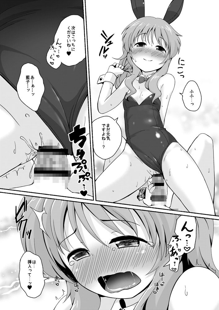 サンプル画像6:藍子ミュエンドレス2(井戸水屋) [d_137981]