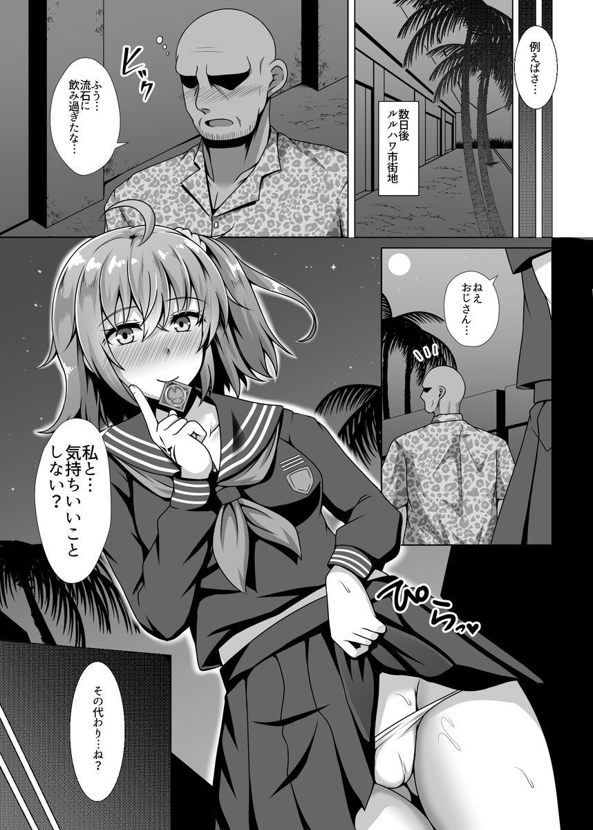サンプル画像4:カルデア薬物汚染(大正ロマネスク) [d_137985]