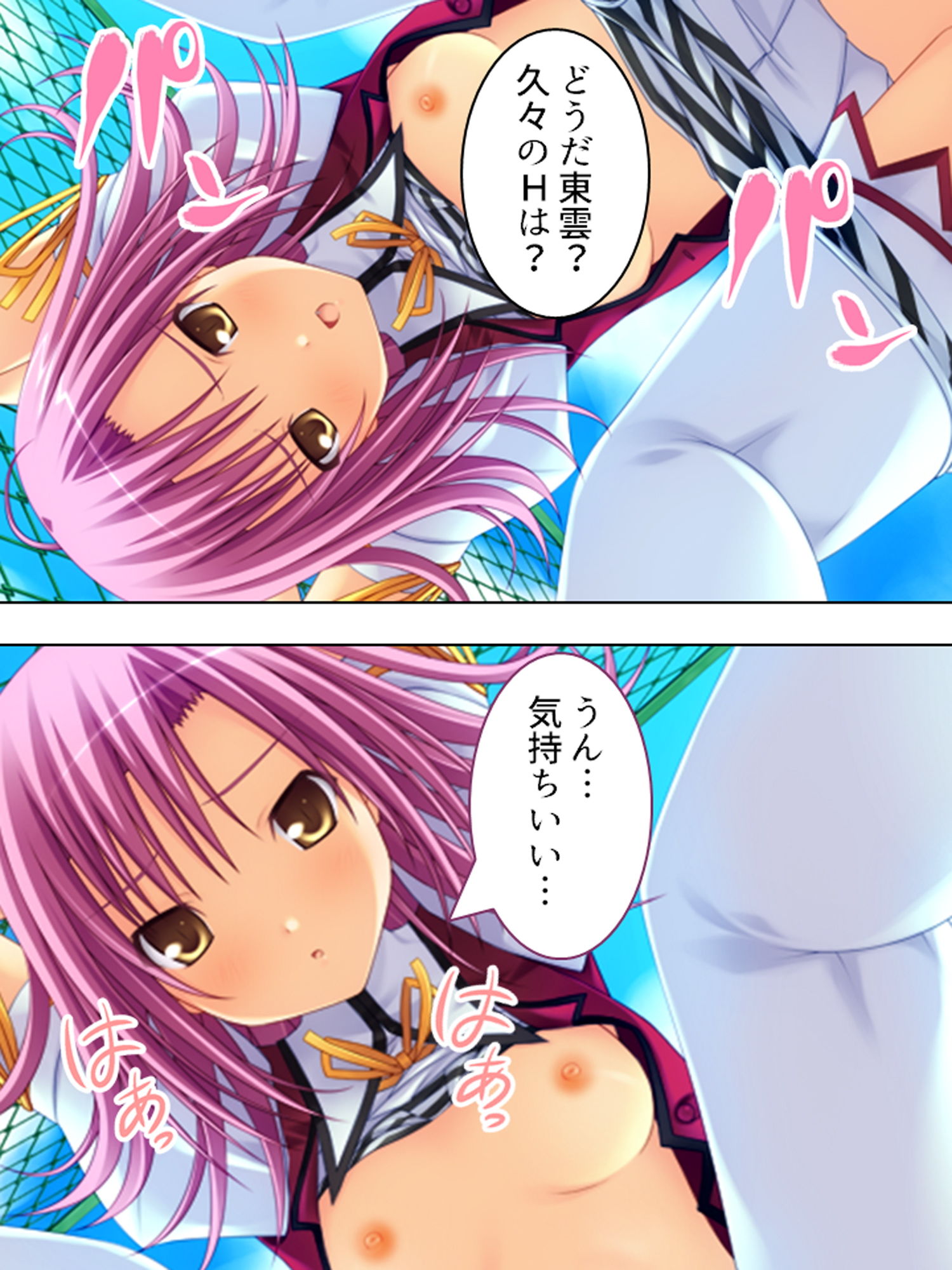 サンプル画像1:魔法使い（30歳）が世界改変。女は全員俺のチ●ポ好き 5巻(アロマコミック) [d_137986]