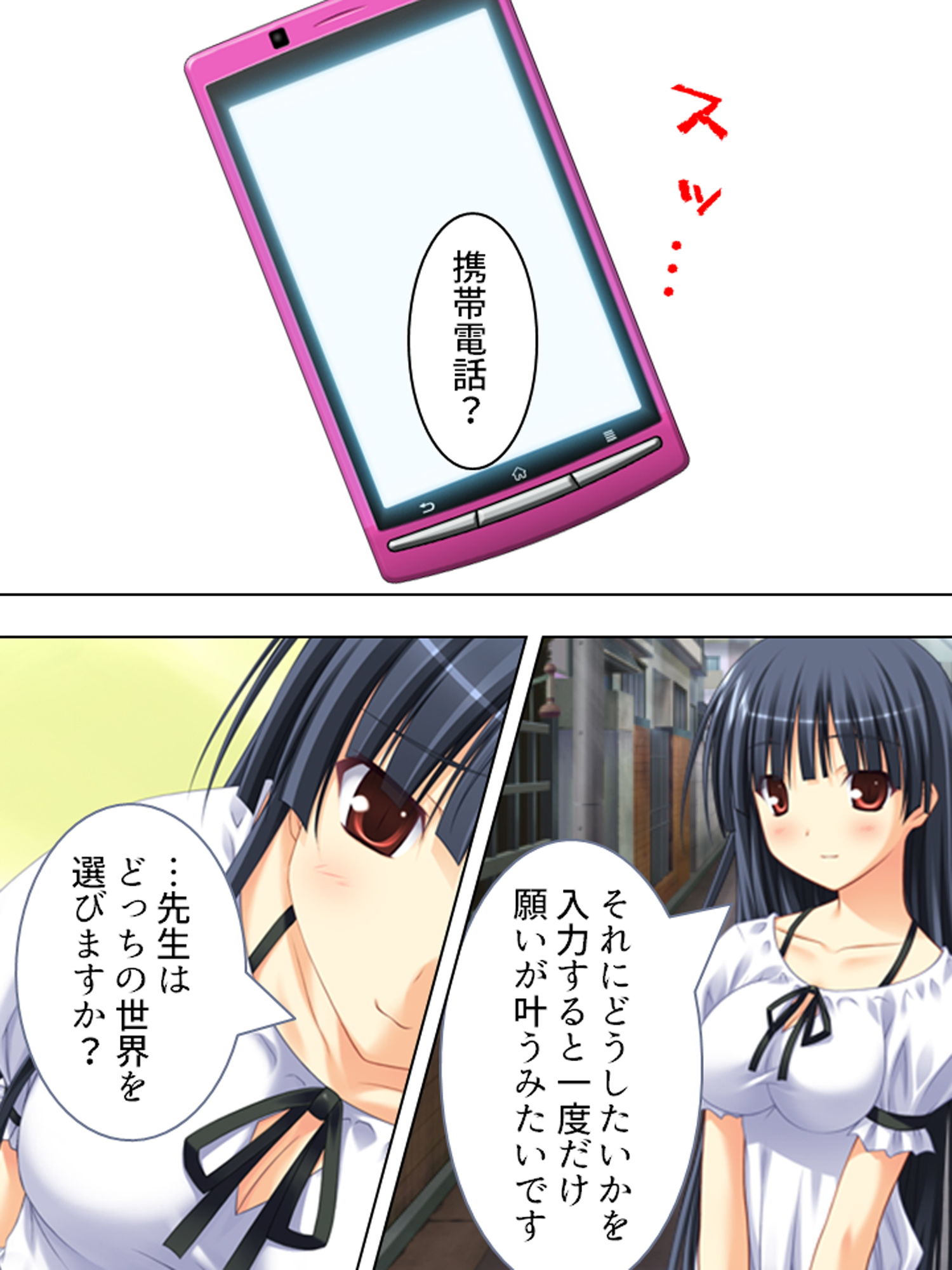 サンプル画像3:魔法使い（30歳）が世界改変。女は全員俺のチ●ポ好き 5巻(アロマコミック) [d_137986]