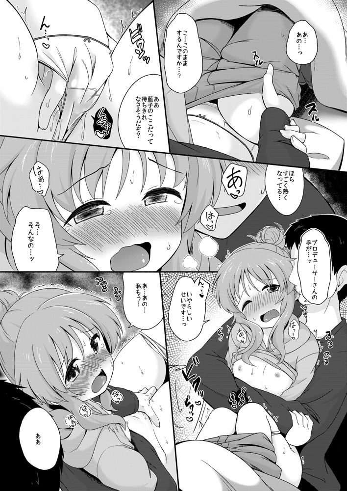 サンプル画像1:藍子ミュエンドレス3(井戸水屋) [d_137989]