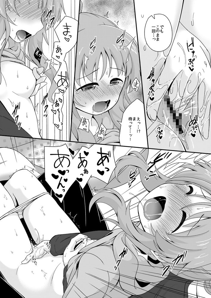 サンプル画像2:藍子ミュエンドレス3(井戸水屋) [d_137989]