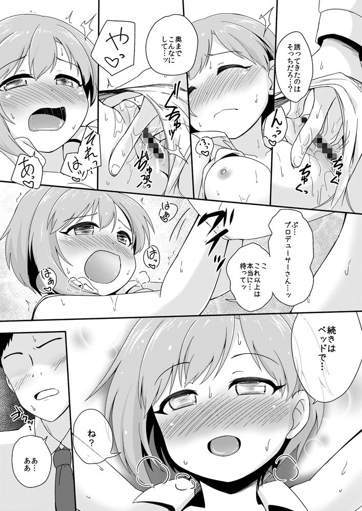 サンプル画像2:花の香りに酔いしれる(井戸水屋) [d_137993]