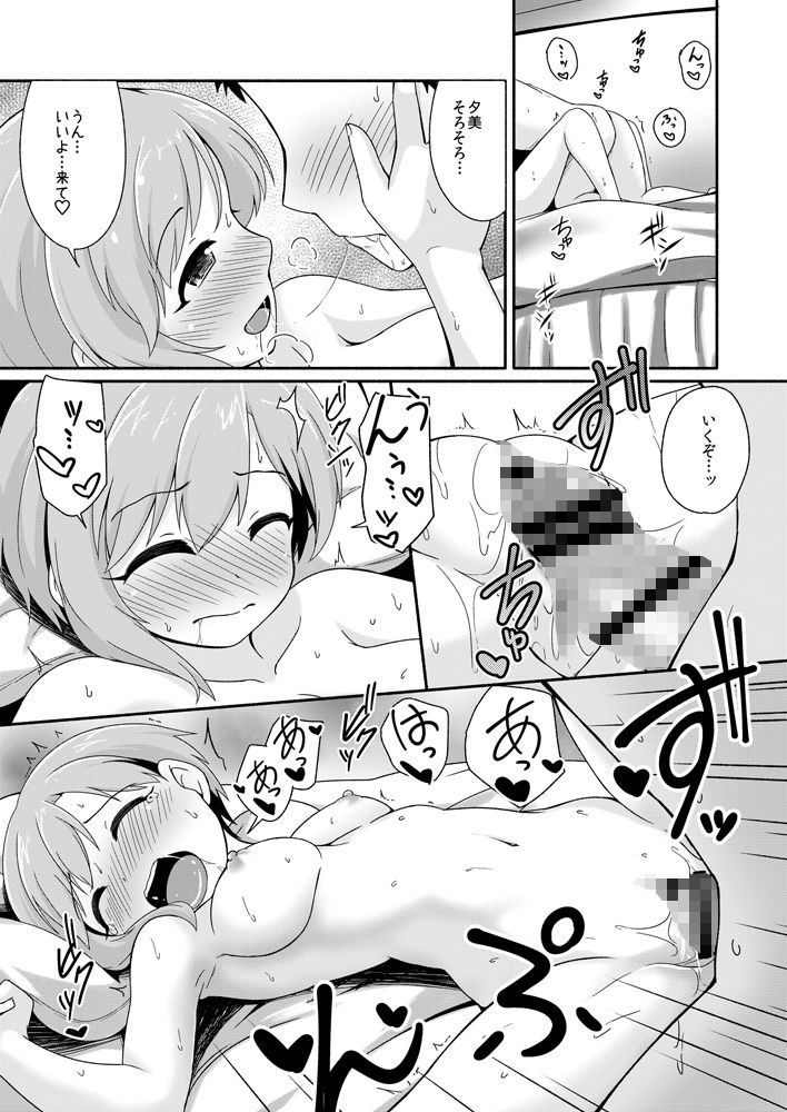 サンプル画像3:花の香りに酔いしれる(井戸水屋) [d_137993]