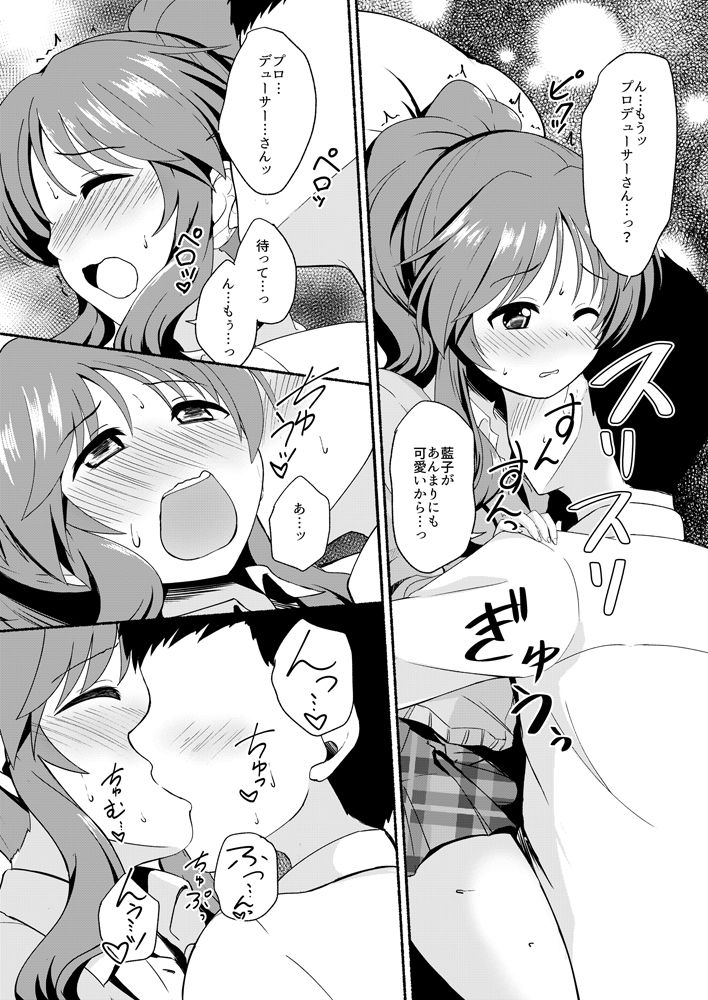 サンプル画像1:藍子ミュエンドレス5(井戸水屋) [d_137994]