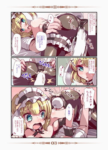 サンプル画像1:シャ〇ちゃんlv99(海蒼玉（マリンサファイア）) [d_138013]