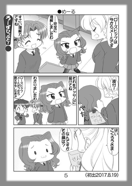 サンプル画像2:絵日記パッチワーク3(みのむし屋) [d_138014]