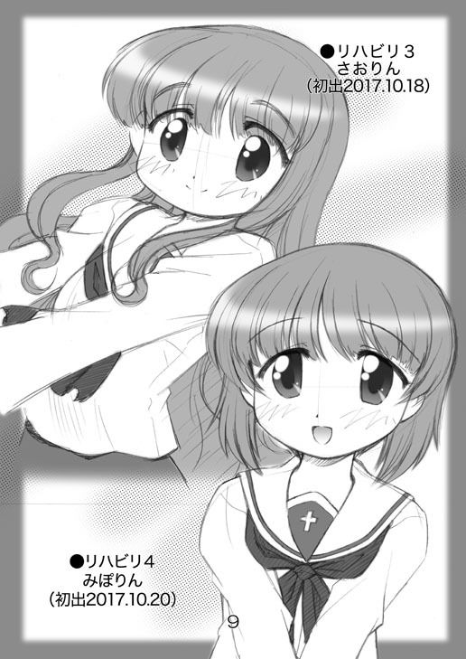 サンプル画像3:絵日記パッチワーク3(みのむし屋) [d_138014]