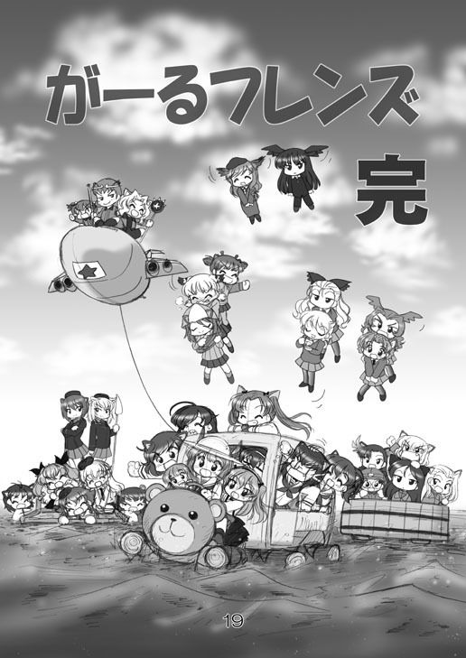 サンプル画像4:絵日記パッチワーク3(みのむし屋) [d_138014]