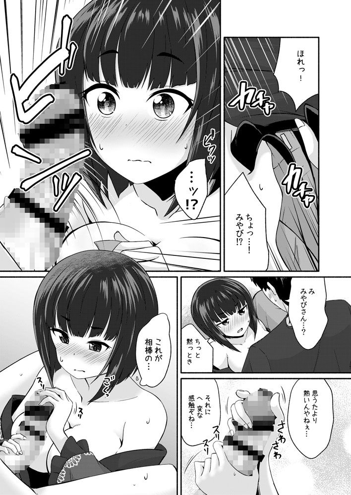 サンプル画像3:恋ヶ崎は愛を知る(井戸水屋) [d_138035]