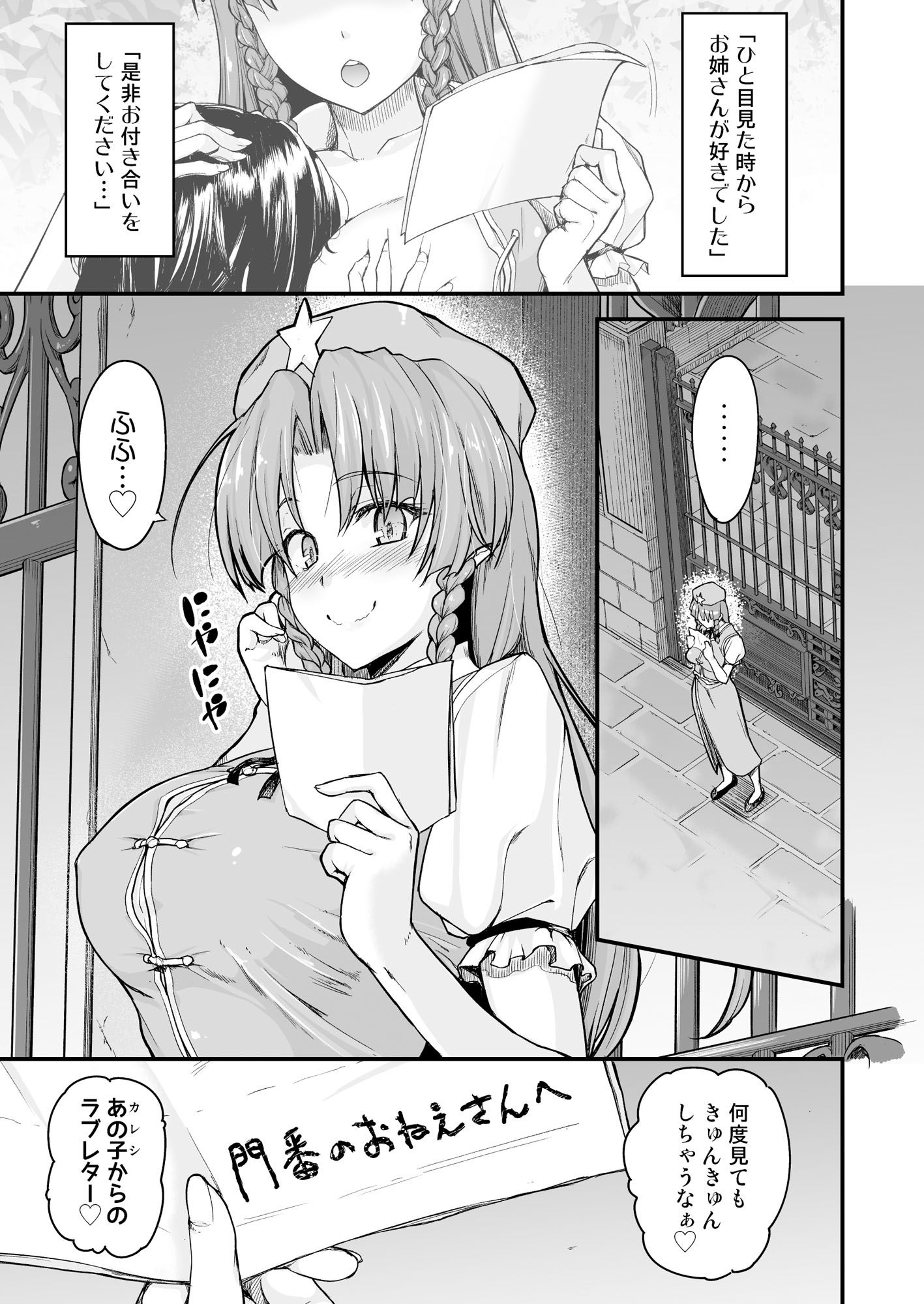 サンプル画像1:門番のお姉さんは我慢ができない＋総集編(from SCRATCH) [d_138042]