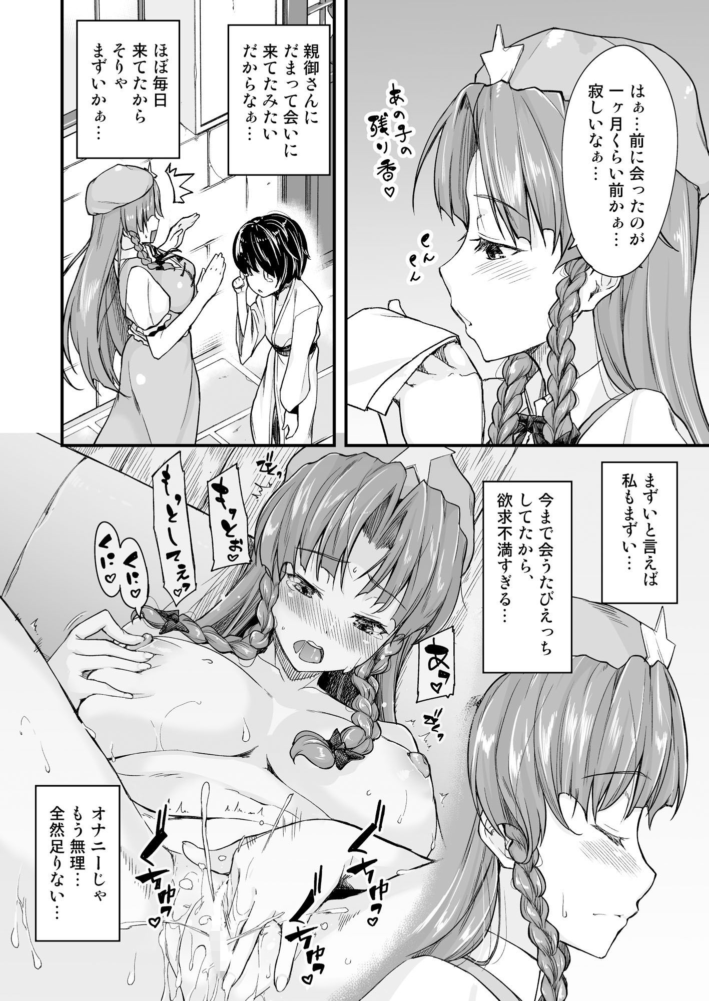 サンプル画像2:門番のお姉さんは我慢ができない＋総集編(from SCRATCH) [d_138042]