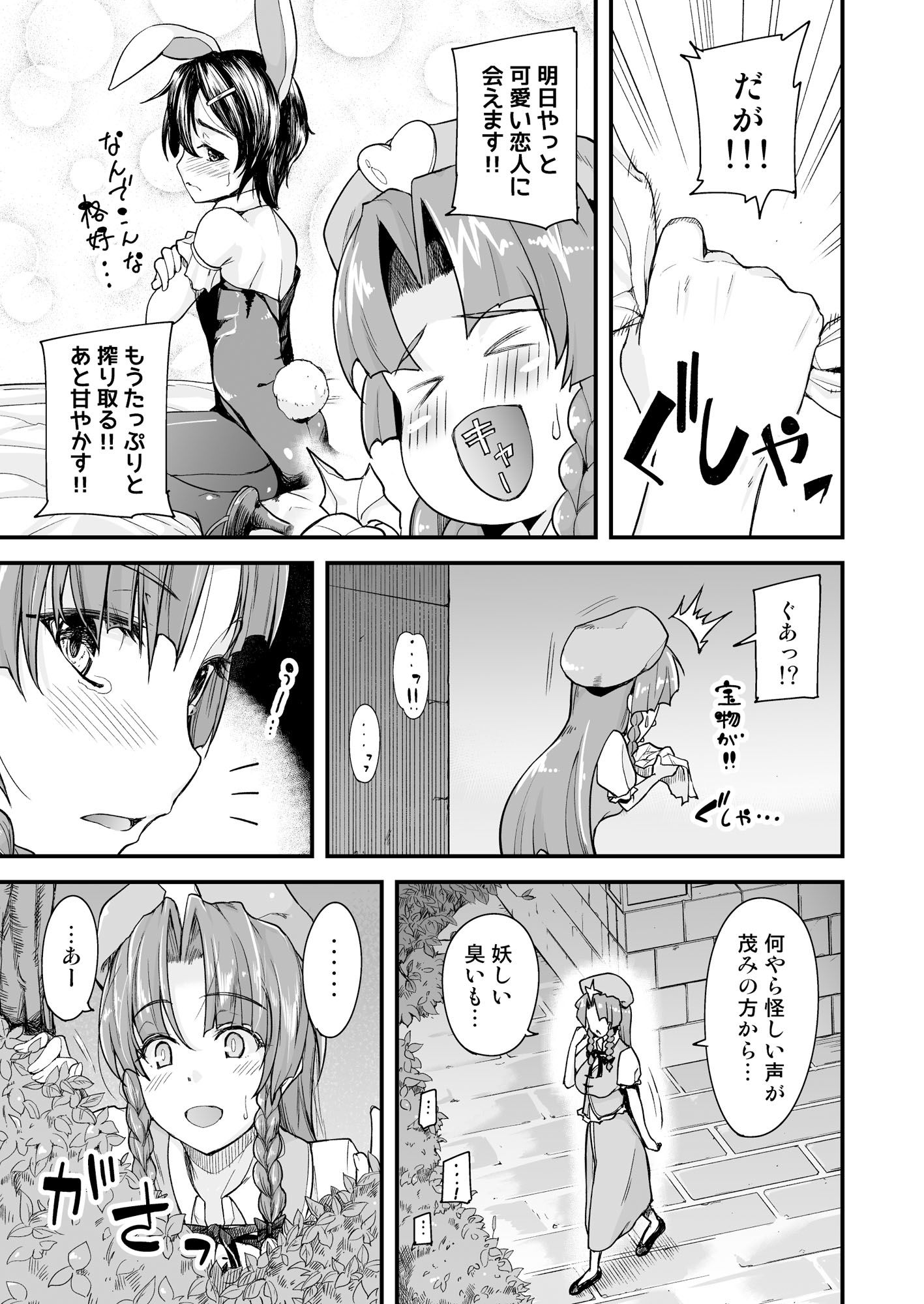 サンプル画像3:門番のお姉さんは我慢ができない＋総集編(from SCRATCH) [d_138042]