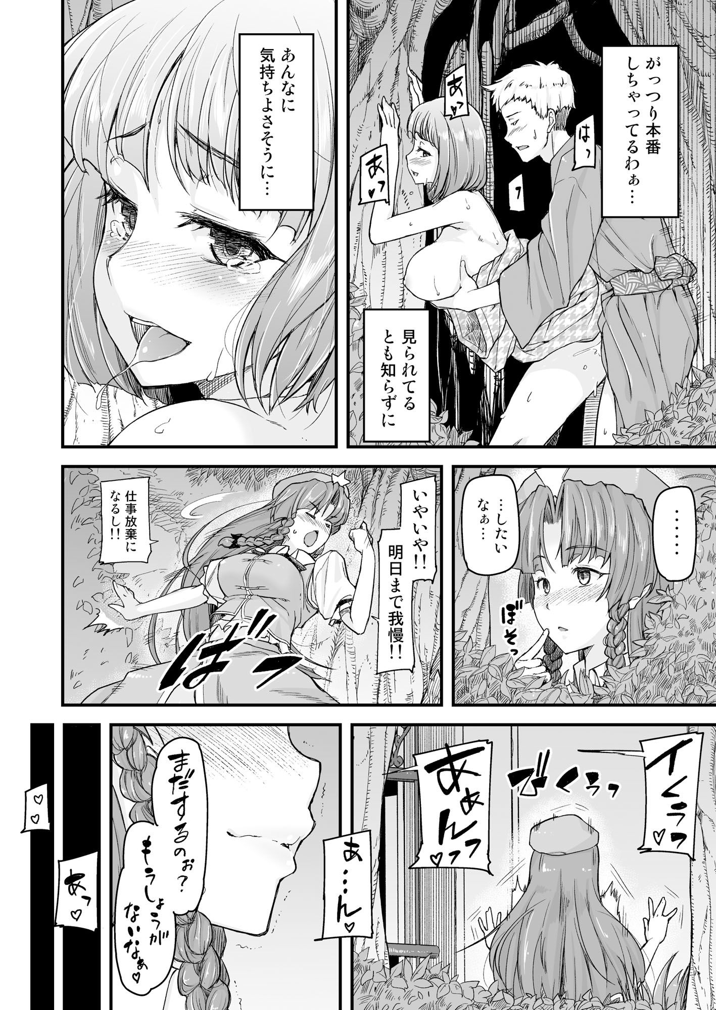 サンプル画像4:門番のお姉さんは我慢ができない＋総集編(from SCRATCH) [d_138042]