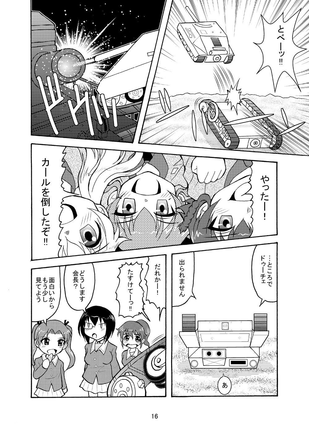 サンプル画像3:Avanti！(滑々饅頭堂) [d_138043]