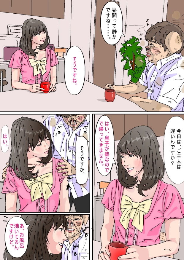 サンプル画像1:豚さんと若妻(サークルこたつぶとん) [d_138066]