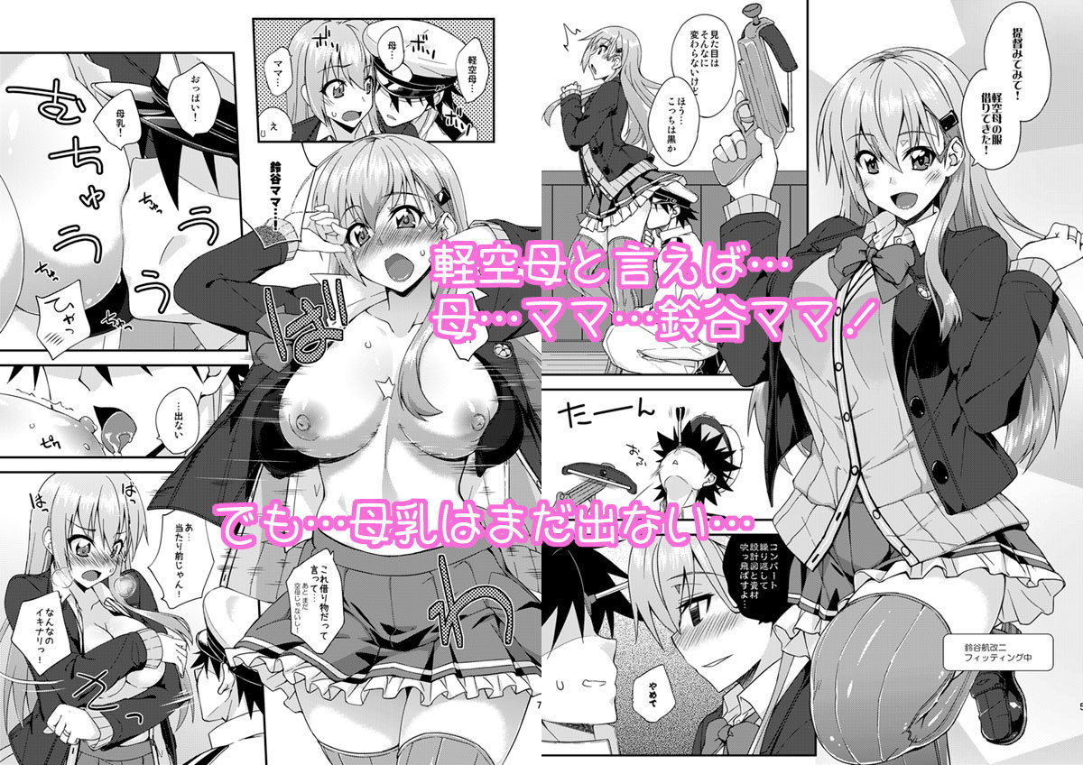 サンプル画像1:鈴谷とどうする？ナニしちゃう？11(フルーツジャム) [d_138070]