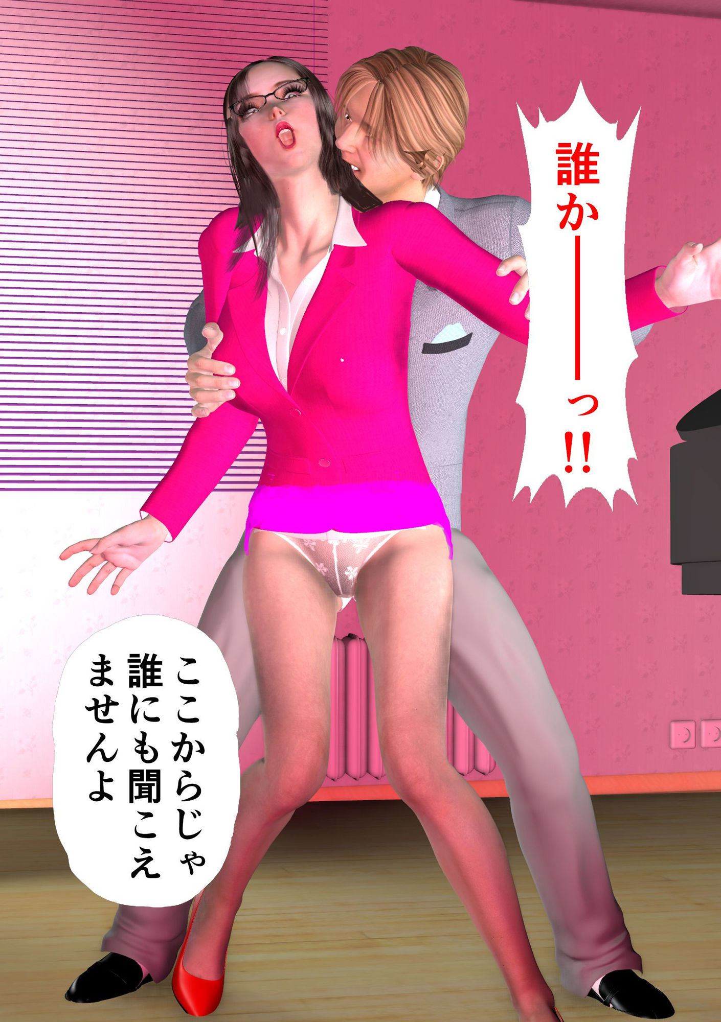 サンプル画像5:女教師美月と美姉妹 ペット飼育 第1話 素っ裸(角雨和八（つのあめかずや）) [d_138072]