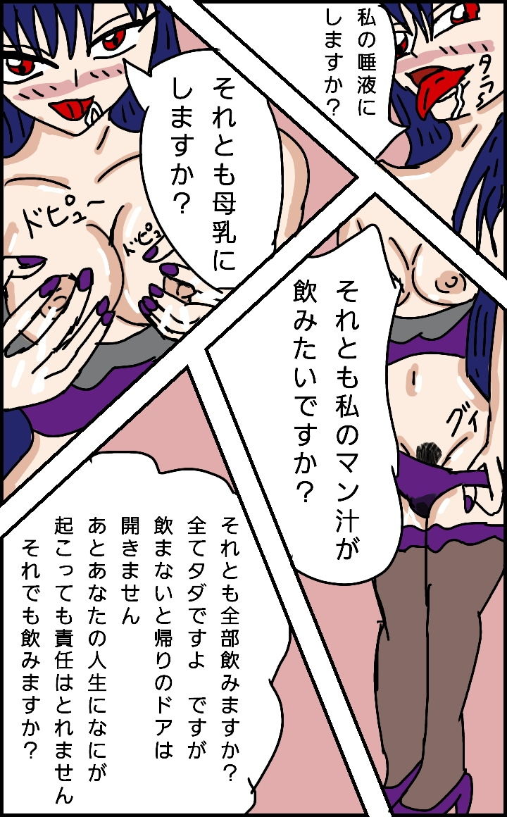 サンプル画像2:いつでも女とやれる 銭湯編(ルナ) [d_138084]