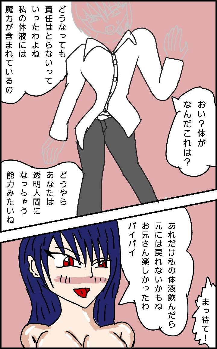 サンプル画像4:いつでも女とやれる 銭湯編(ルナ) [d_138084]