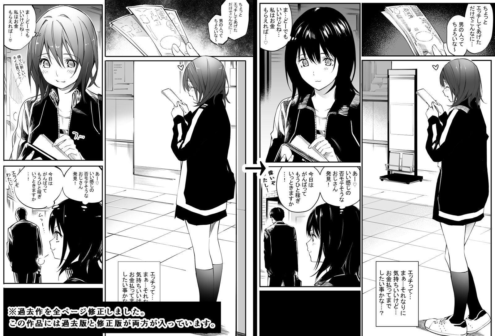 サンプル画像1:先生だったら…(チーム☆ラッキー) [d_138089]