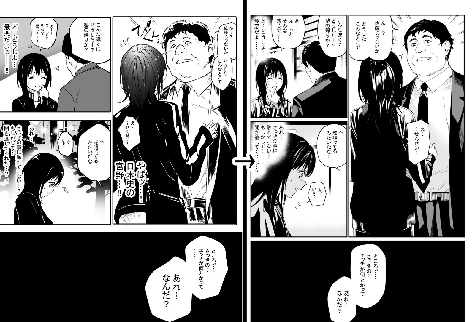 サンプル画像2:先生だったら…(チーム☆ラッキー) [d_138089]