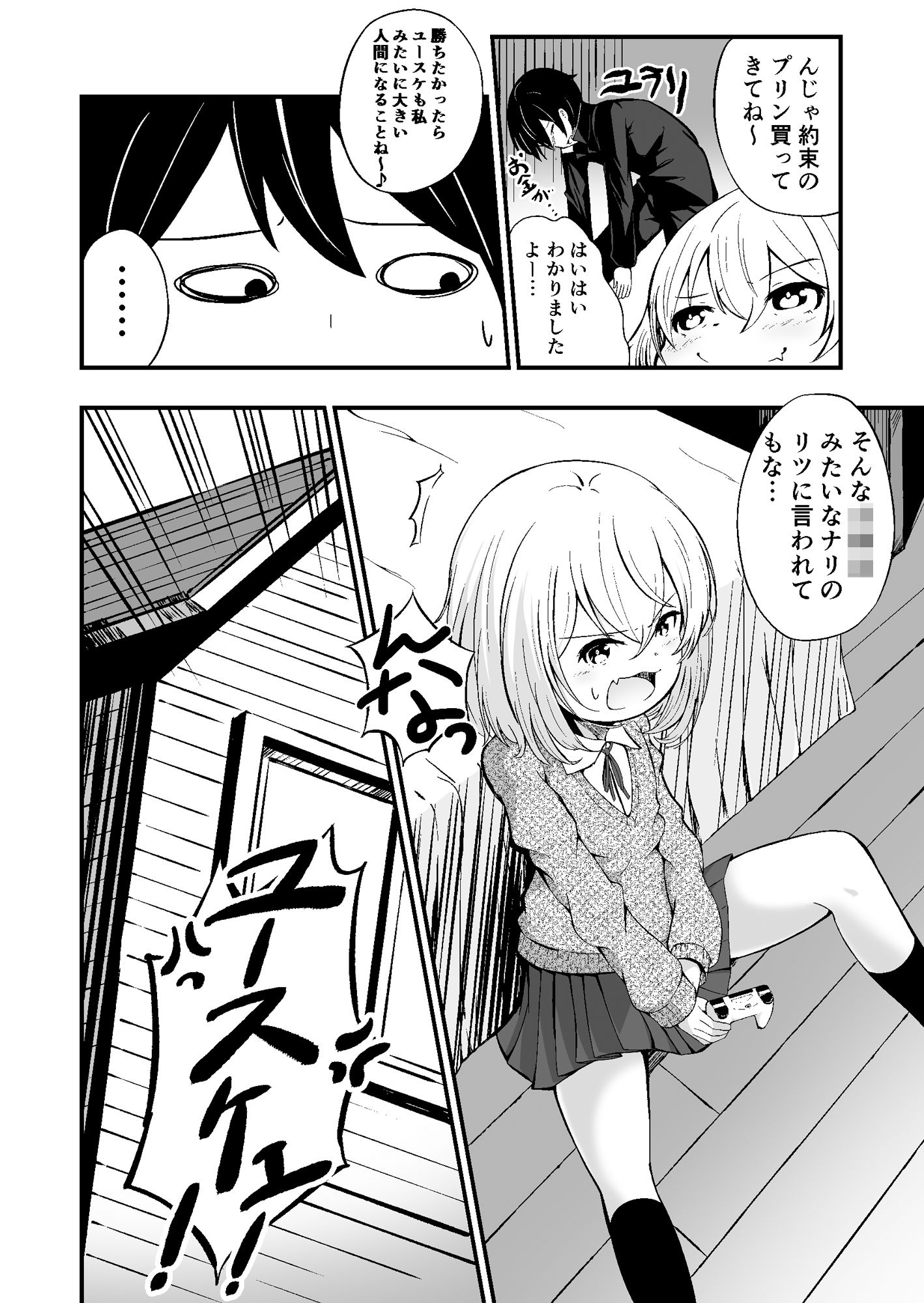 サンプル画像2:ちいさなおもい(コーラすたじお) [d_138094]